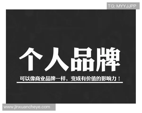 运动员如何打造与管理个人品牌提升职业影响力和商业价值的策略解析